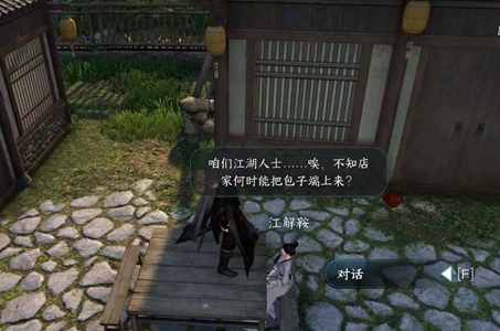 逆水寒手游江湖梦远任务怎么做 逆水寒手游江湖梦远任务攻略​