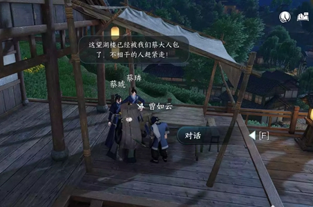 逆水寒手游凤歌人间怨任务怎么做 逆水寒手游凤歌人间怨任务攻略​