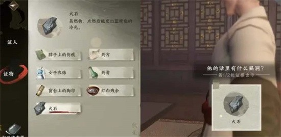 逆水寒手游断案鬼影怪谈攻略