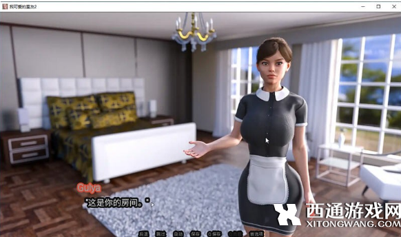 我可爱的室友2怎么打架 我可爱的室友2打架玩法教学