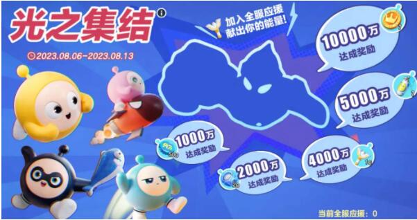 蛋仔派对奥特曼联动什么时候上线 奥特曼联动活动上线时间介绍