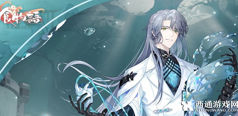 食物语换心乌贼厉害吗 食物语换心乌贼强度测评一览