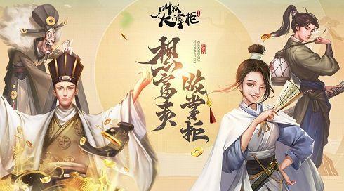 叫我大掌柜状元怎么养 叫我大掌柜状元培养攻略