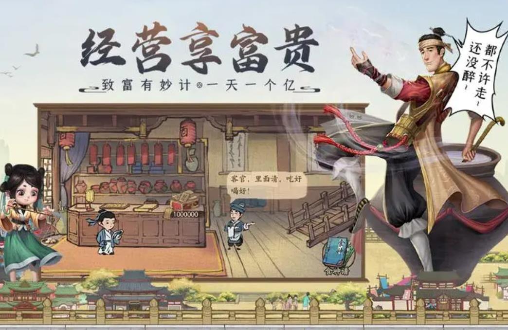 叫我大掌柜状元培养攻略