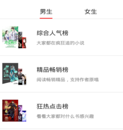 哪个软件可以看偷偷藏不住的小说 可看偷偷藏不住小说app大全
