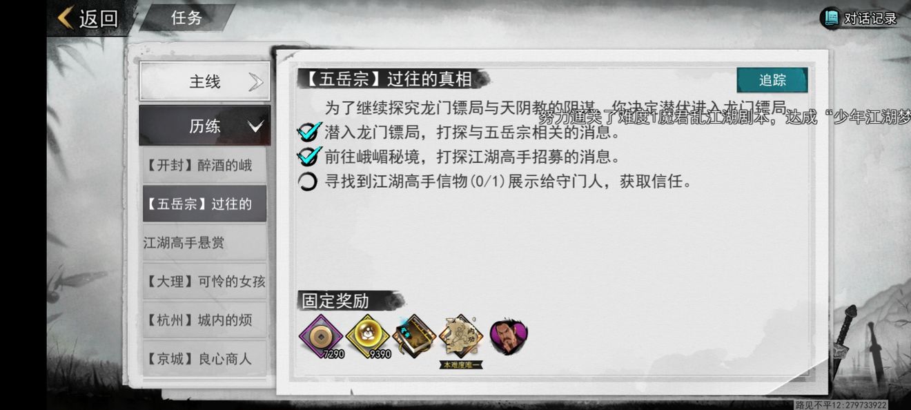 我的侠客江湖高手的信物怎么拿 我的侠客江湖高手的信物获取攻略一览