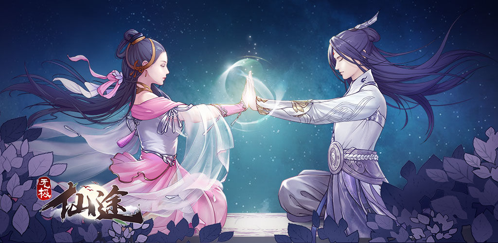 无极仙途仙魔战场打法攻略 无极仙途仙魔战场在哪打