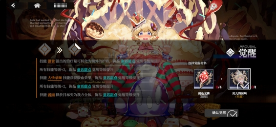 千年之旅贝尔怎么样