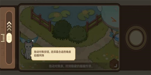 原神移光拾影通关技巧分享