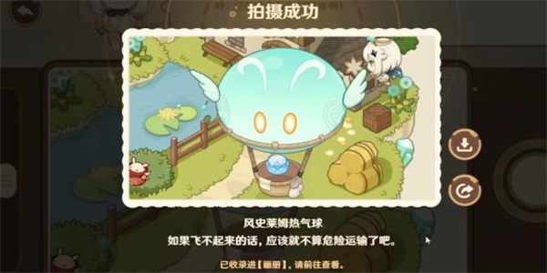 原神移光拾影通关技巧分享