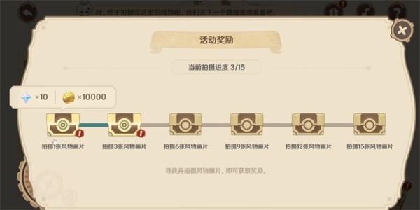 原神移光拾影通关技巧分享