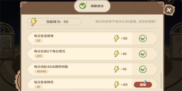 原神移光拾影通关技巧分享