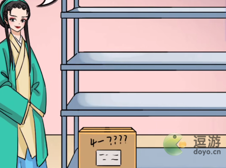 汉字找茬王快递站过关攻略介绍