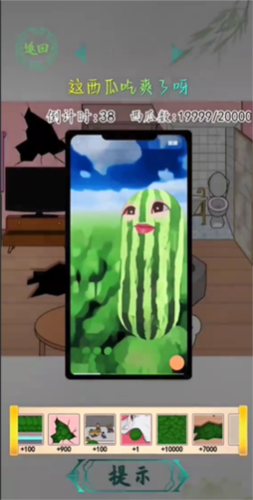 汉字找茬王清凉一夏怎么过