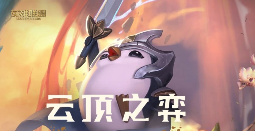 云顶之弈13.15版本英雄之力怎么选 云顶之弈13.15版本英雄之力选择推荐