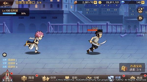 妖精的尾巴力量觉醒试炼怎么玩 试炼具体玩法介绍