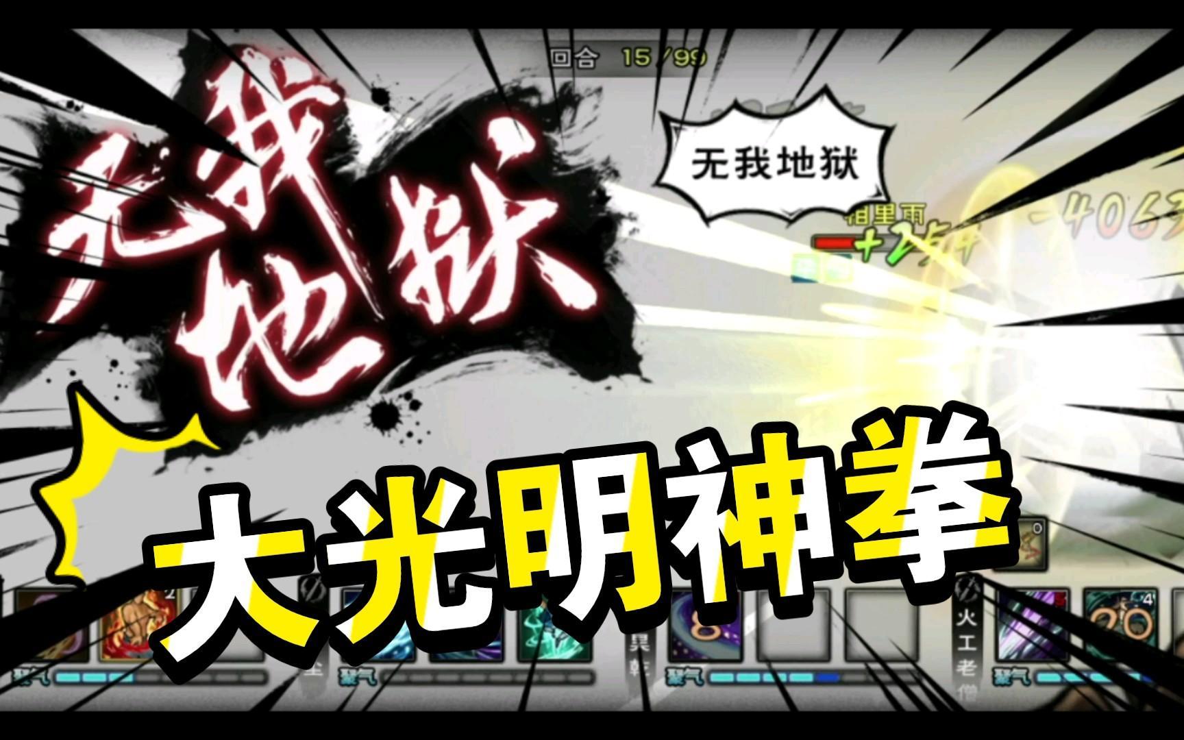 烟雨江湖大光明神拳获取攻略一览