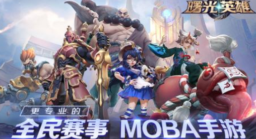 曙光英雄好感度作用是什么 曙光英雄好感度提升方法介绍