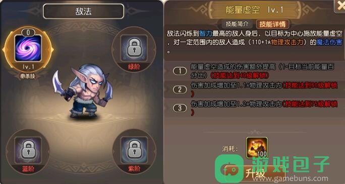 敌法技能图文介绍_小冰冰传奇怀旧服敌法技能介绍