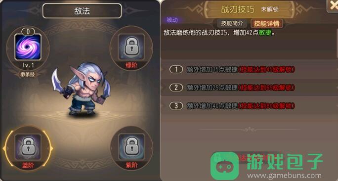 敌法技能图文介绍_小冰冰传奇怀旧服敌法技能介绍