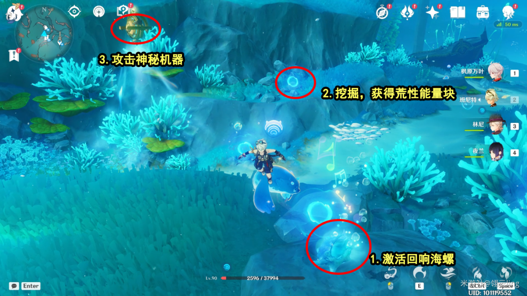 原神第三个神秘核心在什么地方