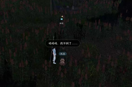 逆水寒手游羌笛不须怨任务怎么做-逆水寒手游羌笛不须怨任务攻略​