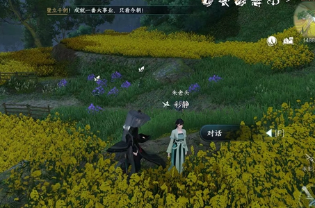 逆水寒手游此情须问任务怎么做-逆水寒手游此情须问任务攻略​