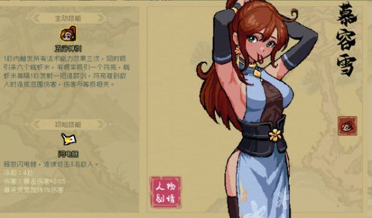 通神榜人物攻略大全  2023人物解锁/技能搭配/皮肤攻略