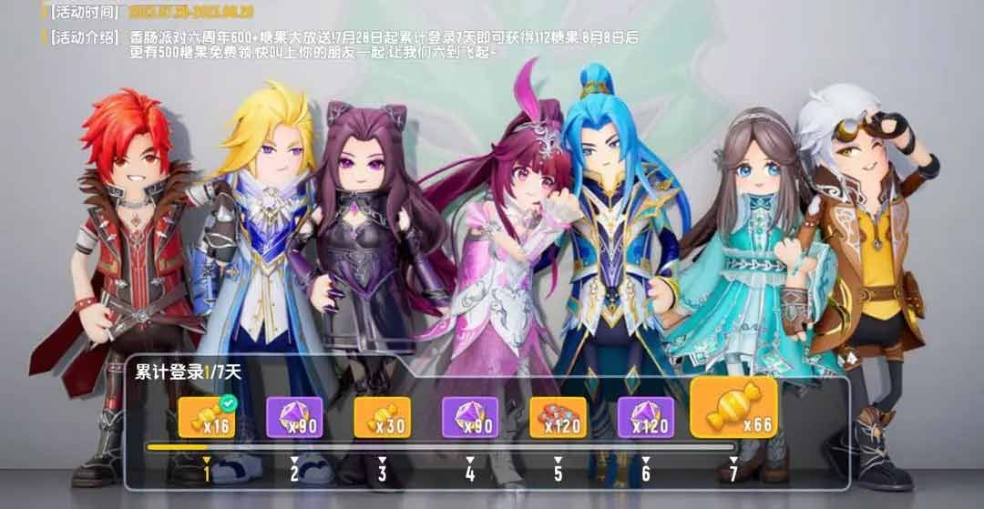 香肠派对斗罗大陆联动抽奖规律是什么  斗罗大陆联动皮肤占卜奖励大全