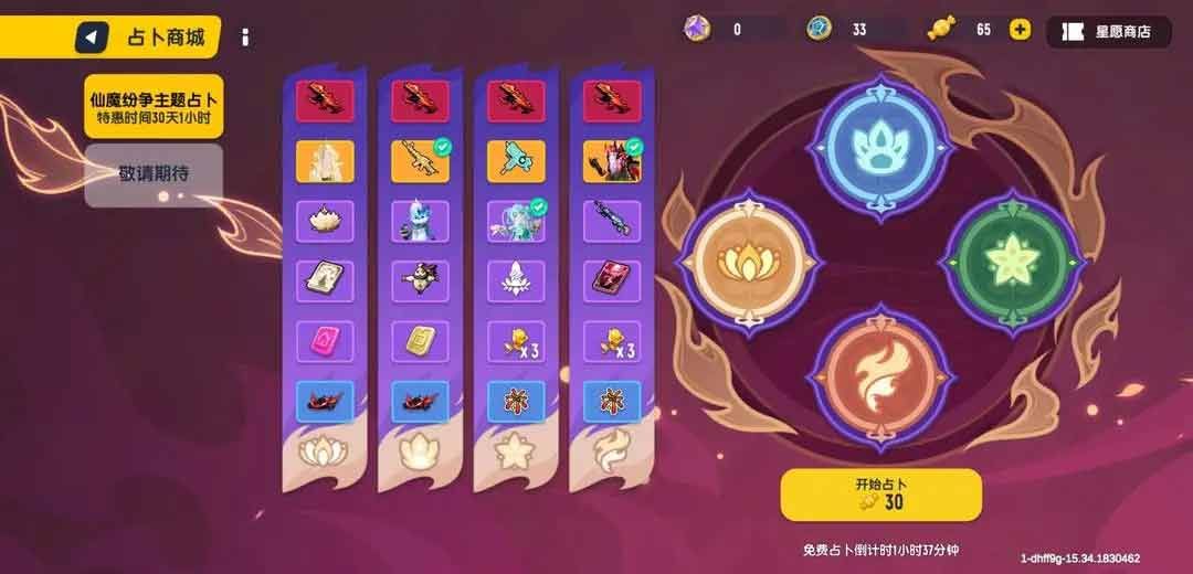 香肠派对斗罗大陆联动抽奖规律是什么  斗罗大陆联动皮肤占卜奖励大全[多图]