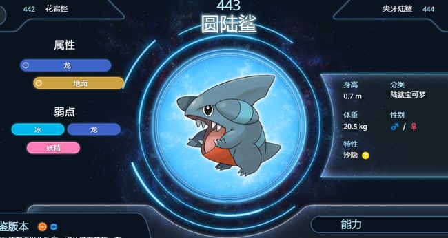 口袋妖怪究极绿宝石5.5圆陆鲨在哪抓  5.5版圆陆鲨分布位置大全