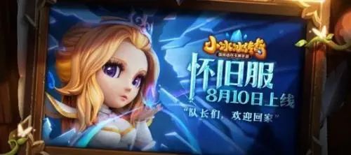 小冰冰传奇怀旧服小黑皮肤怎么获得  怀旧服小黑皮肤获取攻略