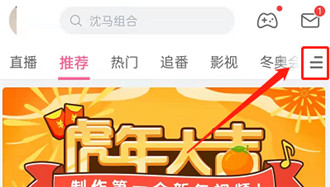 哔哩哔哩分区入口在哪里