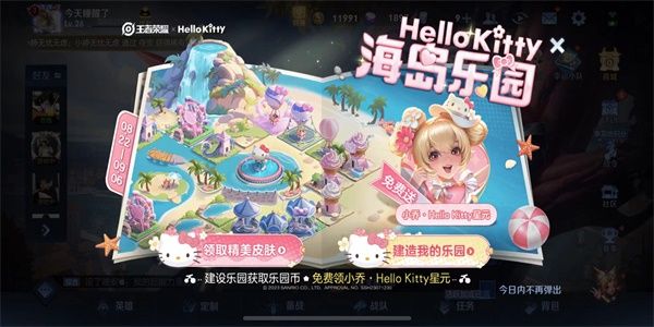 王者荣耀海岛乐园史诗皮肤怎么刷到  海岛乐园史诗皮肤100%获取攻略