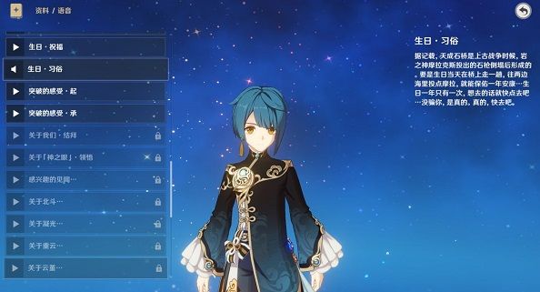 原神行秋生日隐藏任务怎么完成?行秋生日天成石桥位置分享