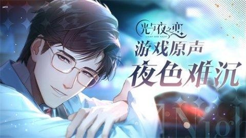 光与夜之恋沙海游还活动怎么玩 光与夜之恋沙海游还活动攻略