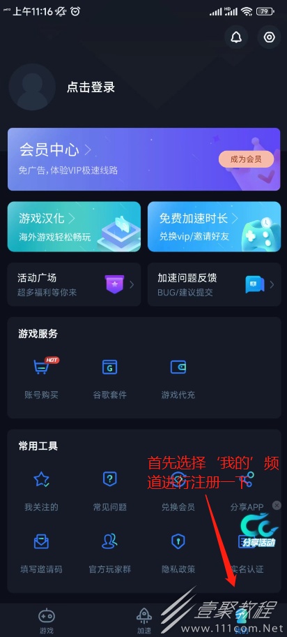 游戏王决斗联盟美服连接失败解决办法