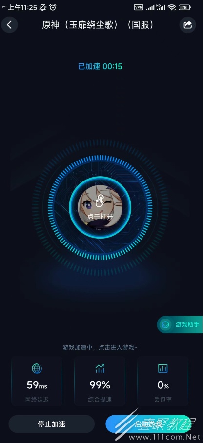 游戏王决斗联盟美服连接失败解决办法