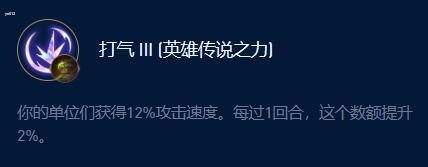 打气盖伦玩法介绍_云顶之弈堡s9打气盖伦攻略