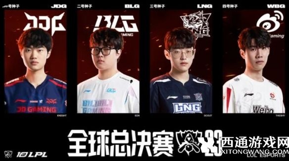 英雄联盟s13全球总决赛什么时候开始 LOL2023全球总决赛时间介绍