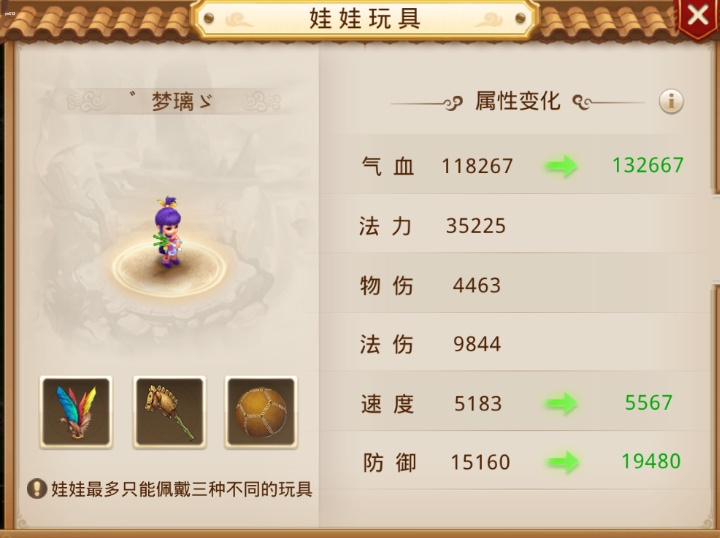 问道手游孩子应该怎么修炼 问道手游孩子修理攻略