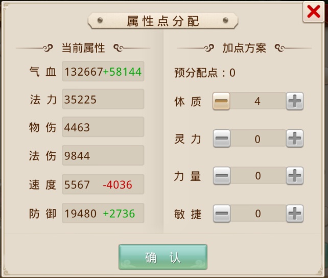 问道手游孩子应该怎么修炼 问道手游孩子修理攻略