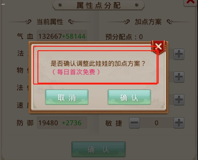 问道手游孩子应该怎么修炼 问道手游孩子修理攻略