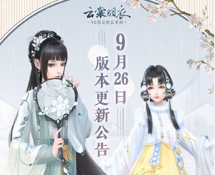 云裳羽衣终始之地版本更新内容一览 六星套装奉光摩尼出现