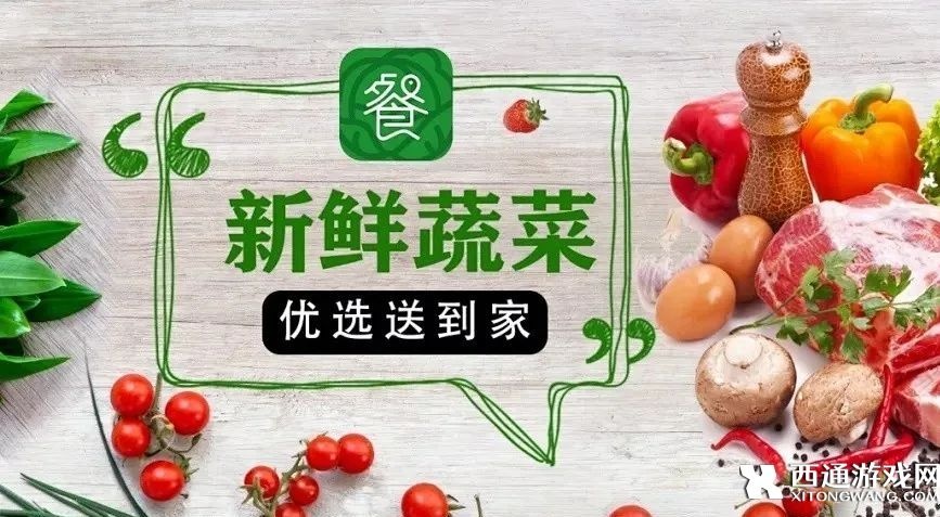 网上买菜软件有哪些好用的-最新十大买菜平台app推荐