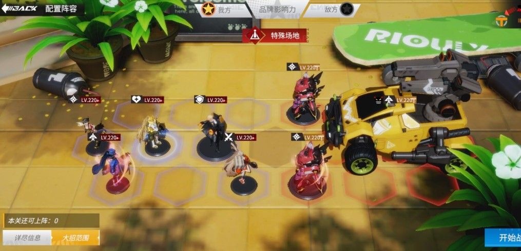 高能手办兵能激战打法攻略