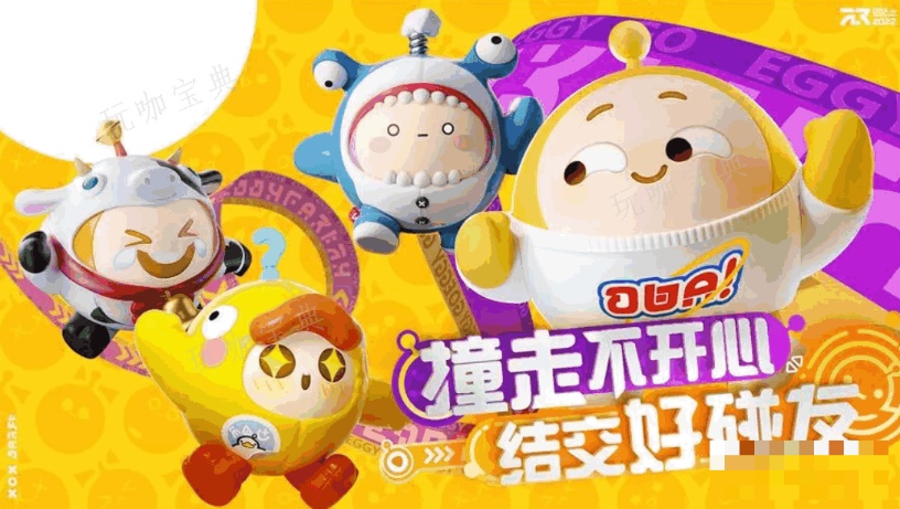 《蛋仔派对》怎么获得彩虹币不花钱 蛋仔派对彩虹币速刷攻略