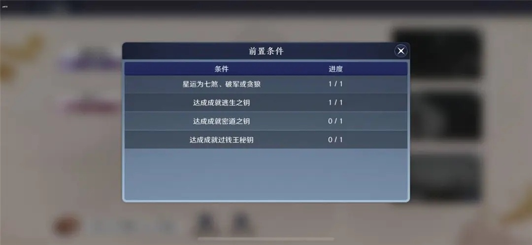 天涯明月刀手游叶知秋逆天改命全结局流程详解攻略