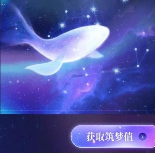 王者荣耀5周年庆典活动怎么玩 王者荣耀5筑梦值速刷攻略