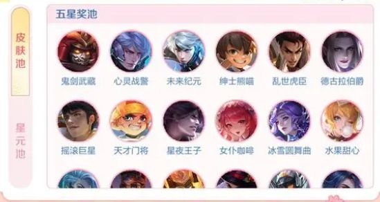 王者荣耀海岛乐园活动怎么玩  海岛乐园最多领取几个皮肤